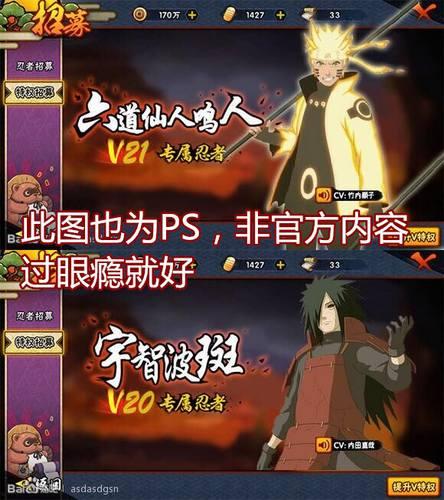 火影五月最新爆料,五月新爆料揭秘宇智波斑的惊天秘密与忍者世界的未来走向  第1张