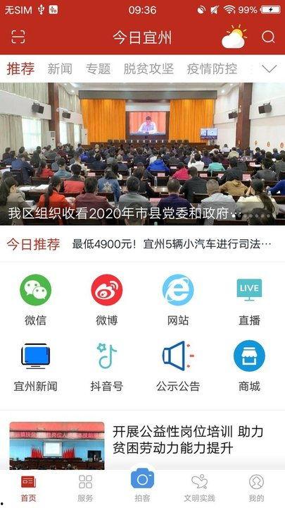 宜州新闻爆料电话号码,揭秘市民身边事,倾听民声传递正能量 第1张 宜州新闻爆料电话号码,揭秘市民身边事,倾听民声传递正能量 第1张