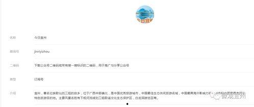 宜州新闻爆料电话号码,揭秘市民身边事,倾听民声传递正能量 第3张 宜州新闻爆料电话号码,揭秘市民身边事,倾听民声传递正能量 第3张