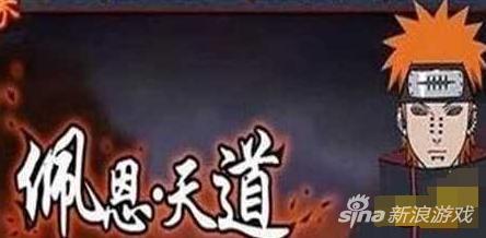 漂泊佩恩最新爆料,探寻神秘事件的背后真相  第3张